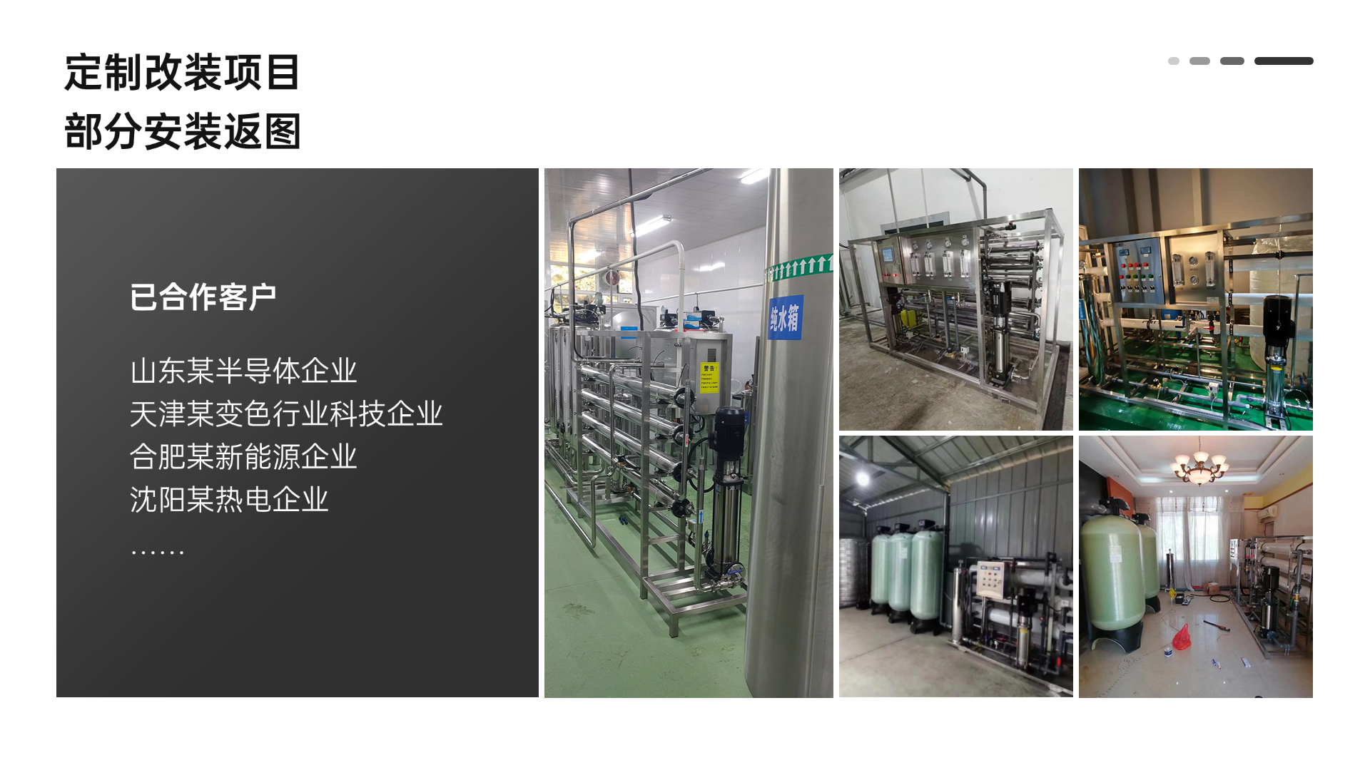 并列关系1项PPT图文页.png
