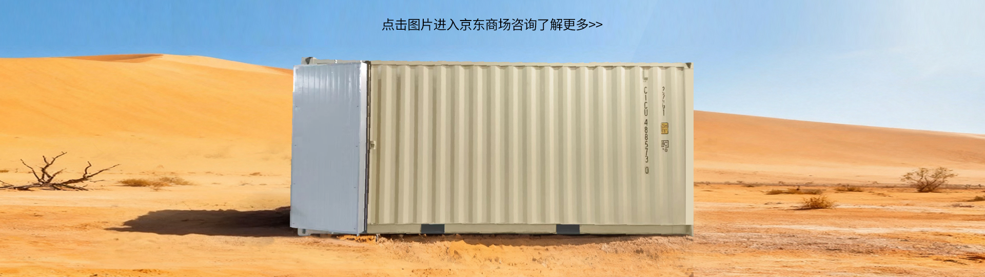 海水淡化集装箱设备.jpg