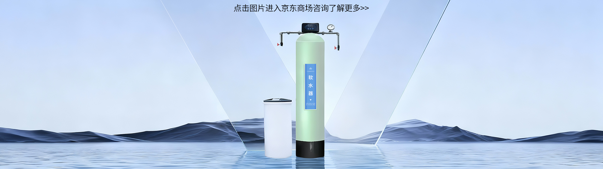 软水设备2.jpg